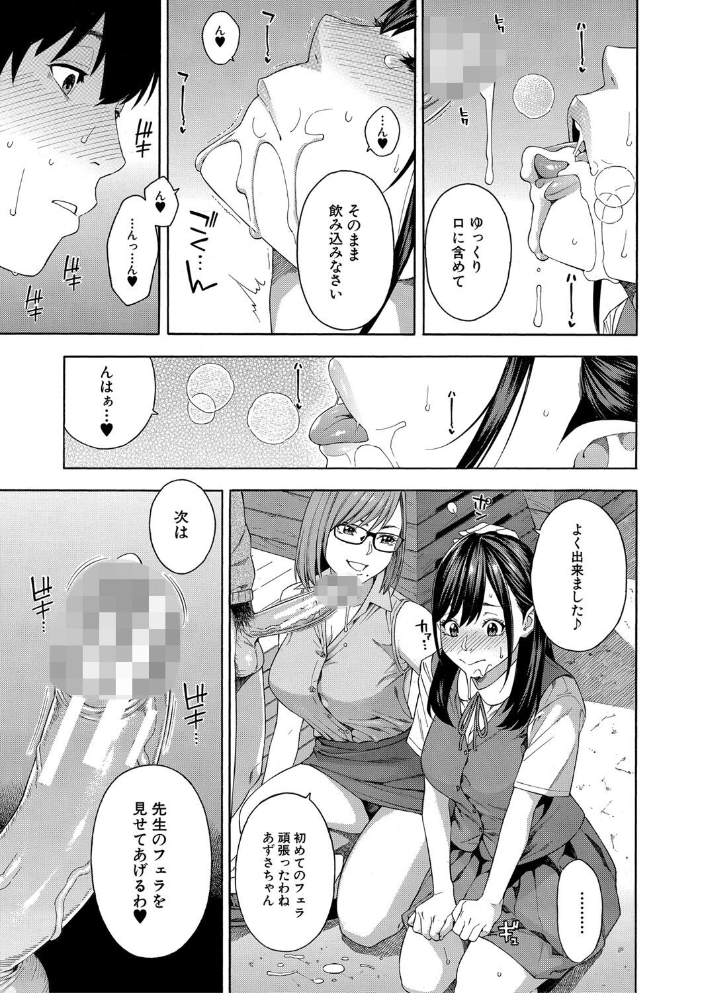 フェラチオ研究部 【ぞんだ MUJIN編集部 hentai アダルト漫画】 サンプル画像