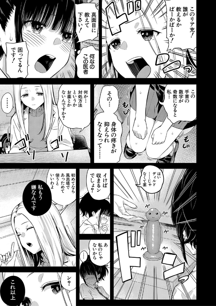 夏の発情、キミと生殖 【シオロク MUJIN編集部 hentai アダルト漫画】 サンプル画像