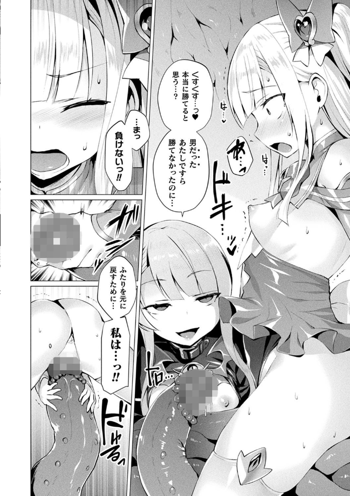 愛聖天使ラブメアリー 〜悪性受胎〜 【左藤空気 hentai アダルト漫画】 サンプル画像