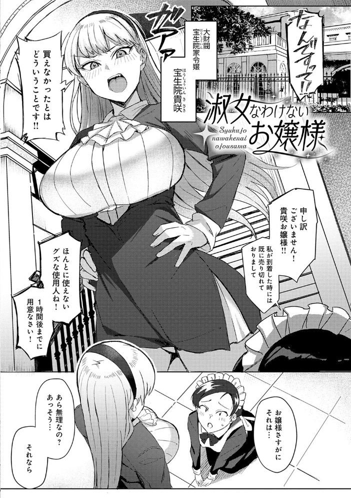 ハメラレ×ハマル 【デジタル特装版】 【アシタ hentai アダルト漫画】 サンプル画像