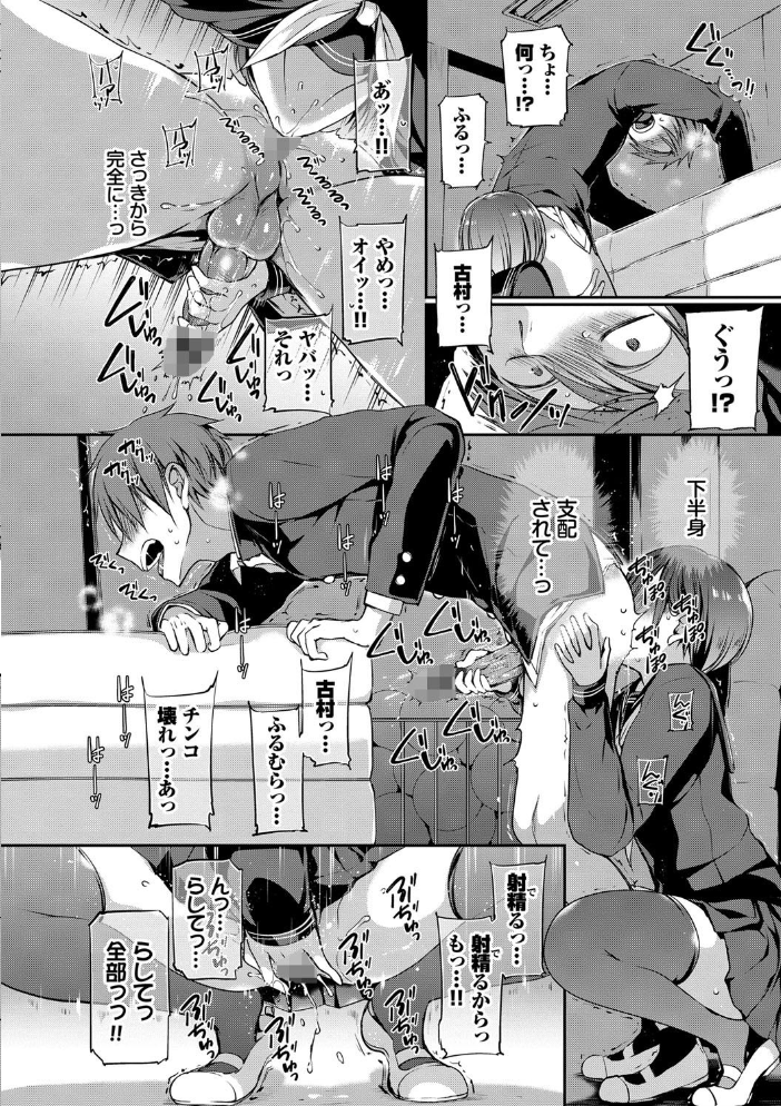 キミが、イイ。【FANZA限定版】 【名仁川るい コミックバベル編集部 hentai アダルト漫画】 サンプル画像