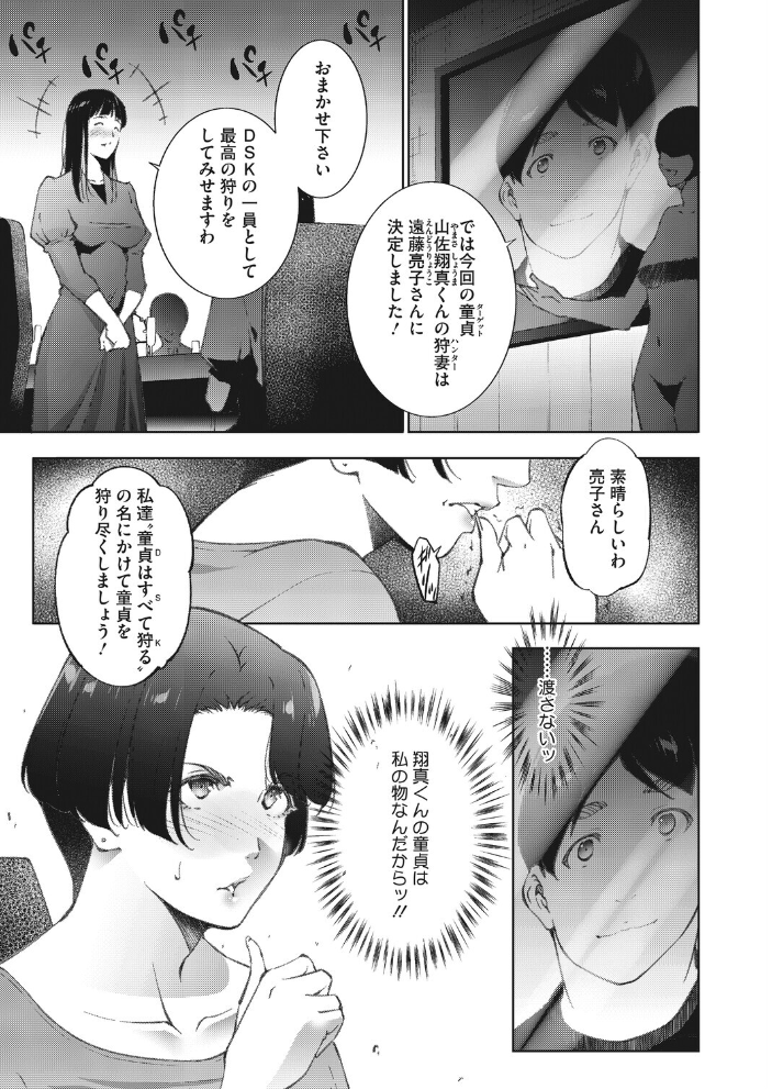 コミックホットミルク 濃いめ Vol.058 【鼠のぼ 月野定規 山文京伝 海野りょう 木静謙二 ここのき奈緒 黒岩瑪瑙 歌麿 東磨樹 万屋百八 朔月 南田U助 夜神沙衣 せくしぃも hentai アダルト漫画】 サンプル画像