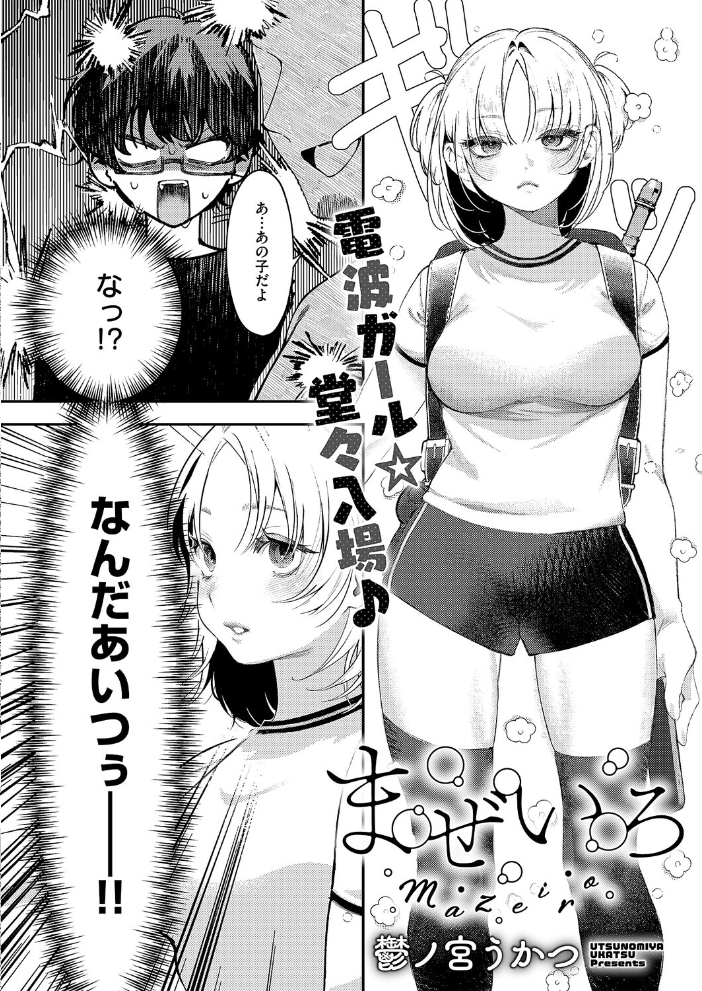 COMIC E×E 70【FANZA限定特典付き】 【こもりけい 向日葵たろう 柚十扇 あきのそら 井藤ななみ キャンベル議長 Xe gonza ヒロアキ ぼーかん 緋月アキラ かむC 櫻井亜矢子 たかよみ 鬱ノ宮うかつ KS りぶつ ment もるんが 梨比 館山けーた ぐれます ぽんず犬キメラ かめかめ すぴこ ヒナモリ 向井ゆくる 山ジーノ hentai アダルト漫画】 サンプル画像