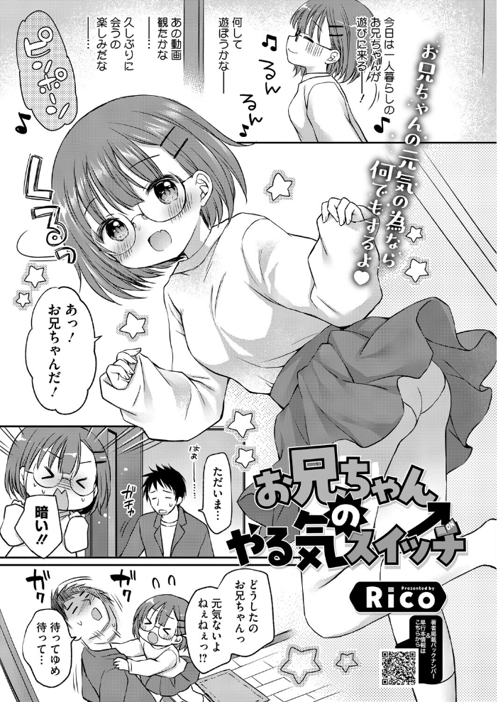 コミックホットミルク2026年06月号 【枠田ちさき inkey 和泉万夜 浅川 滝れーき 古賀亮一 イコール Rico のこっぱ すぎぢー だらぶち ICHICO さふぁ太 べろせ 江森うき 霞雪誠 ねどころみつき Masco シゴキロ 弐藤にと hentai アダルト漫画】 サンプル画像