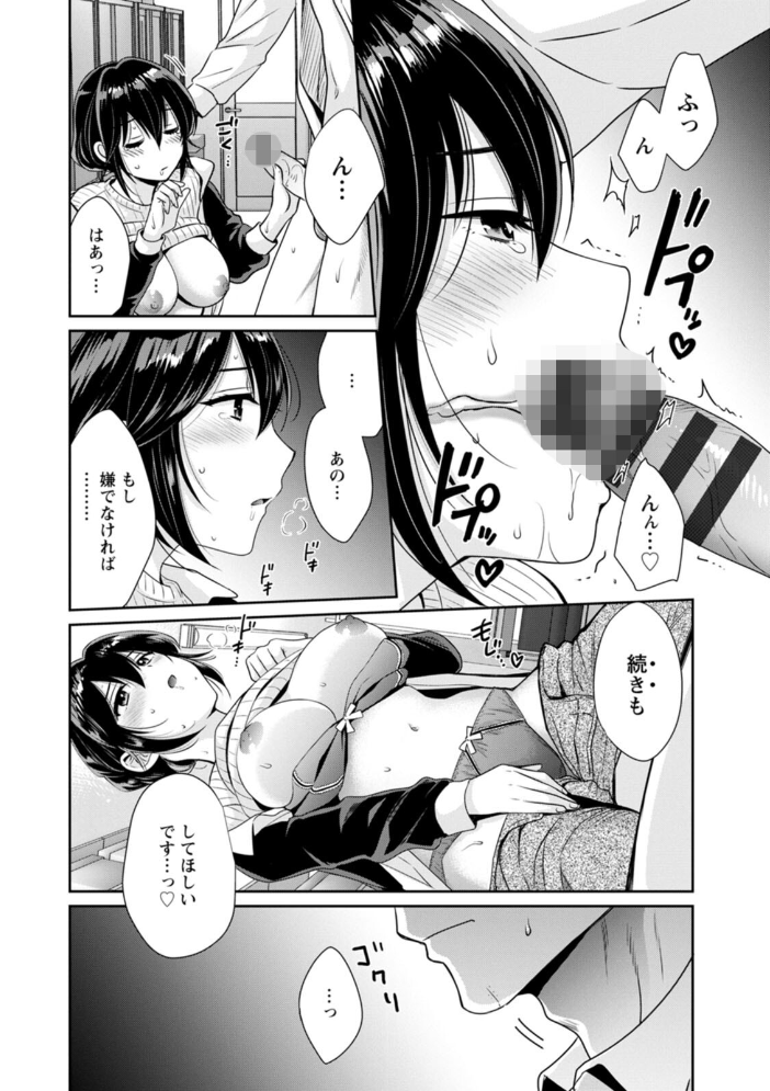 コンビニバイトのむちむち女子がどう見ても俺に発情している。 【ポン貴花田 hentai アダルト漫画】 サンプル画像