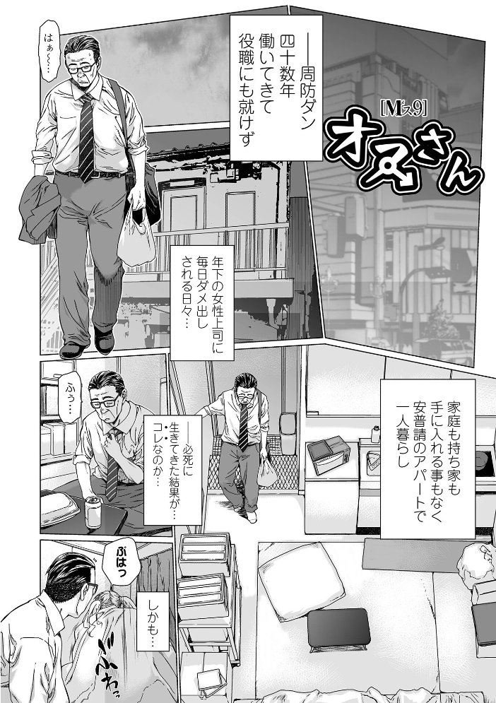 メスシコ ーあたしを全身でイかせてー 【ゼロの者 hentai アダルト漫画】 サンプル画像
