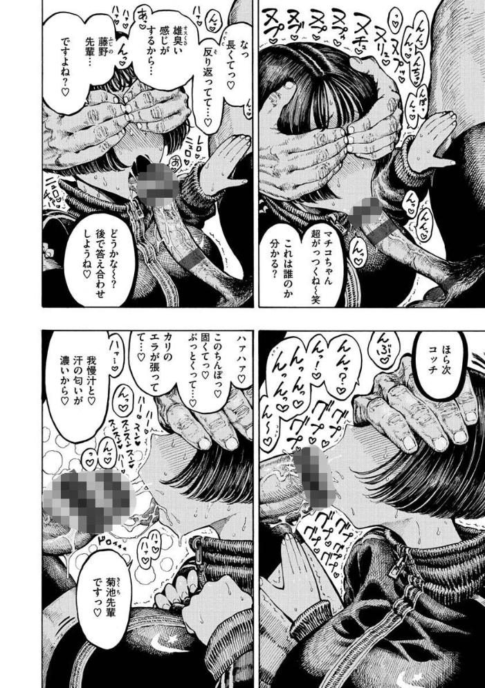 一昼夜 【昼寝 hentai アダルト漫画】 サンプル画像