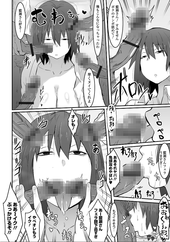 地味巨乳はメスオナホ 【ピポ 一水社編集部 hentai アダルト漫画】 サンプル画像