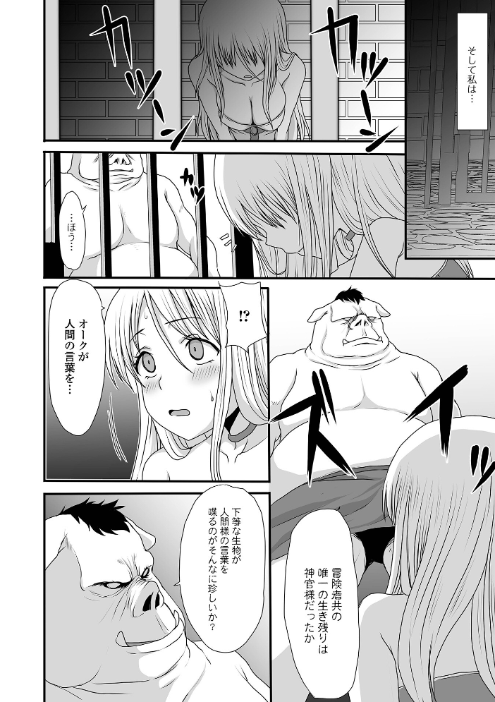 異世界幻想交配記 【昇龍亭圓楽 一水社編集部 hentai アダルト漫画】 サンプル画像