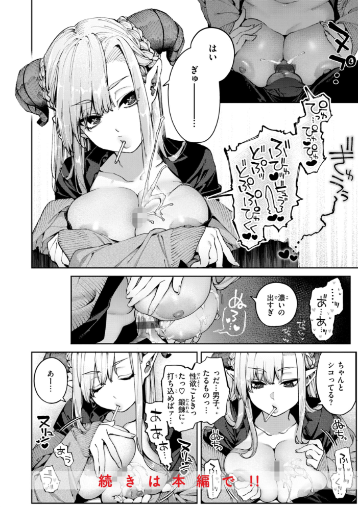 恋のふくらみ【デジタル版限定おまけ付き】 【玉ぼん hentai アダルト漫画】 サンプル画像