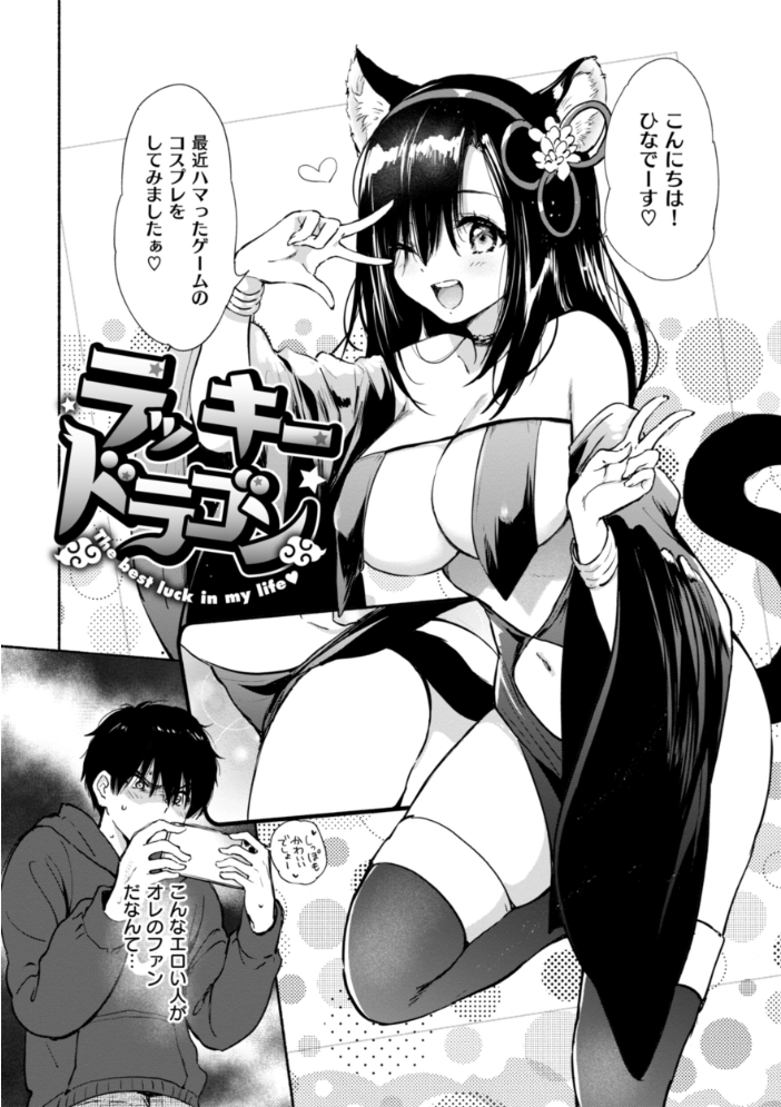好きすぎてしかたがない！【FANZA限定おまけ付き】 【つかこ hentai アダルト漫画】 サンプル画像