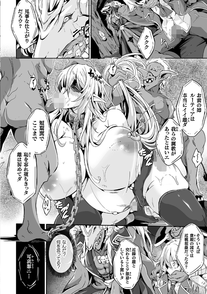 負けて孕んでボテ腹エンド 【かカカカ hentai アダルト漫画】 サンプル画像