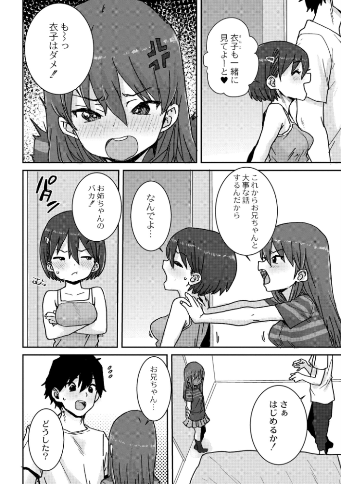 あなざーわーるど 【ポンスケ COMIC快艶編集部 hentai アダルト漫画】 サンプル画像