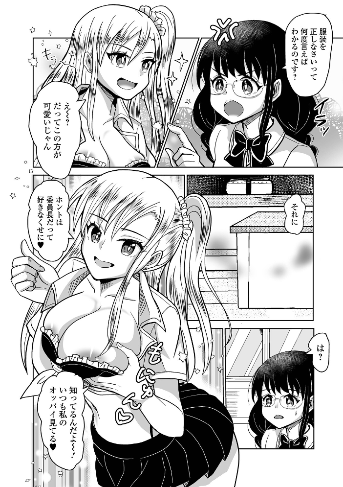 ふたラバ! 【倉本膳 一水社編集部 hentai アダルト漫画】 サンプル画像