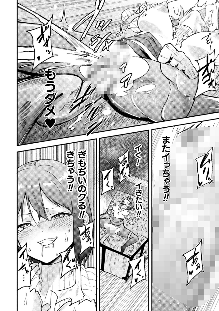 二次元コミックマガジン ミミックに陵●されるヒロインVol.2 【ゑぬ おばか えにくま アカネセキロ 弥弛 hentai アダルト漫画】 サンプル画像