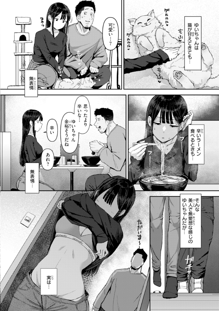 えろびいき【デジタル版限定おまけ付き】 【えこひいき hentai アダルト漫画】 サンプル画像