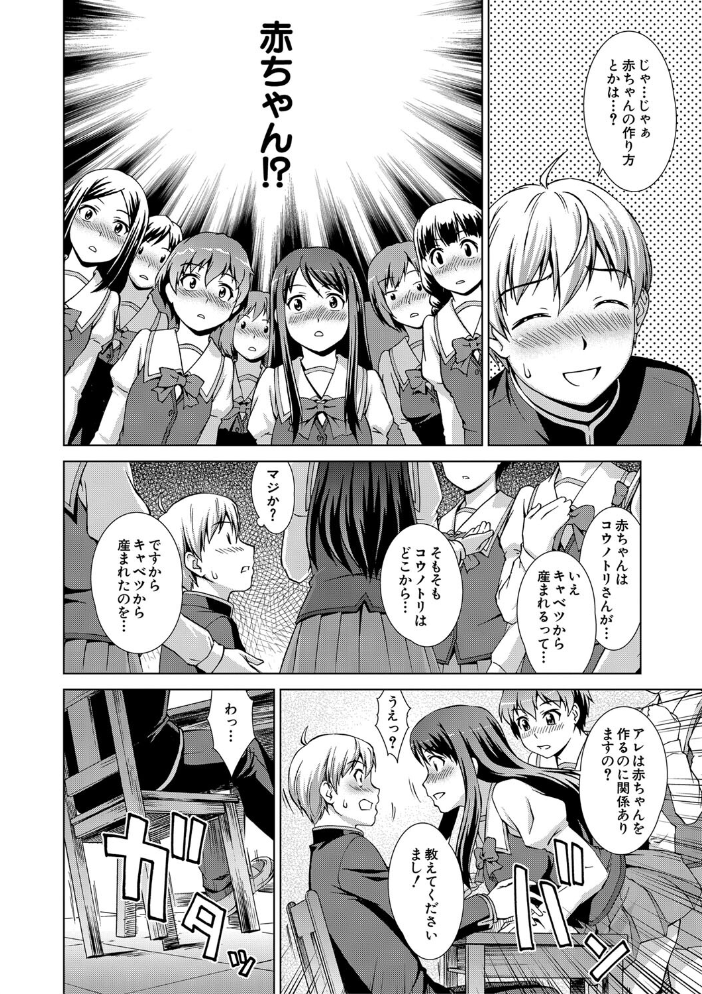 ボク女子校に入学しました【1話試し読み付き】 【しのぎ鋭介 MUJIN編集部 hentai アダルト漫画】 サンプル画像