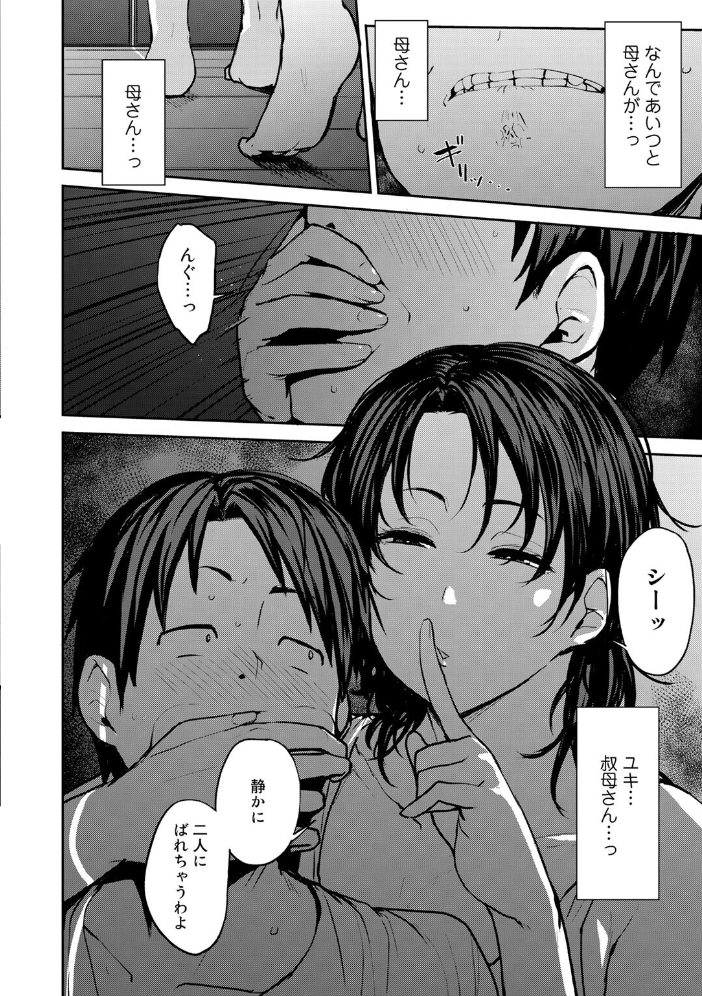 双母交姦日記 【デジタル特装版】 【七尾ゆきじ hentai アダルト漫画】 サンプル画像