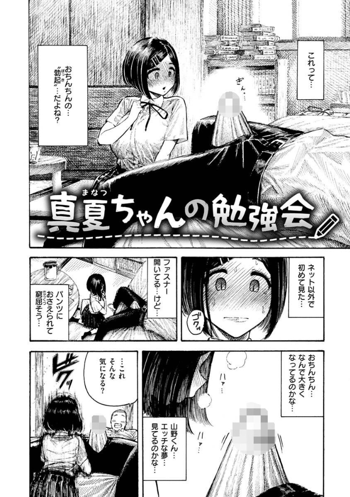 熱帯夜 【昼寝 hentai アダルト漫画】 サンプル画像