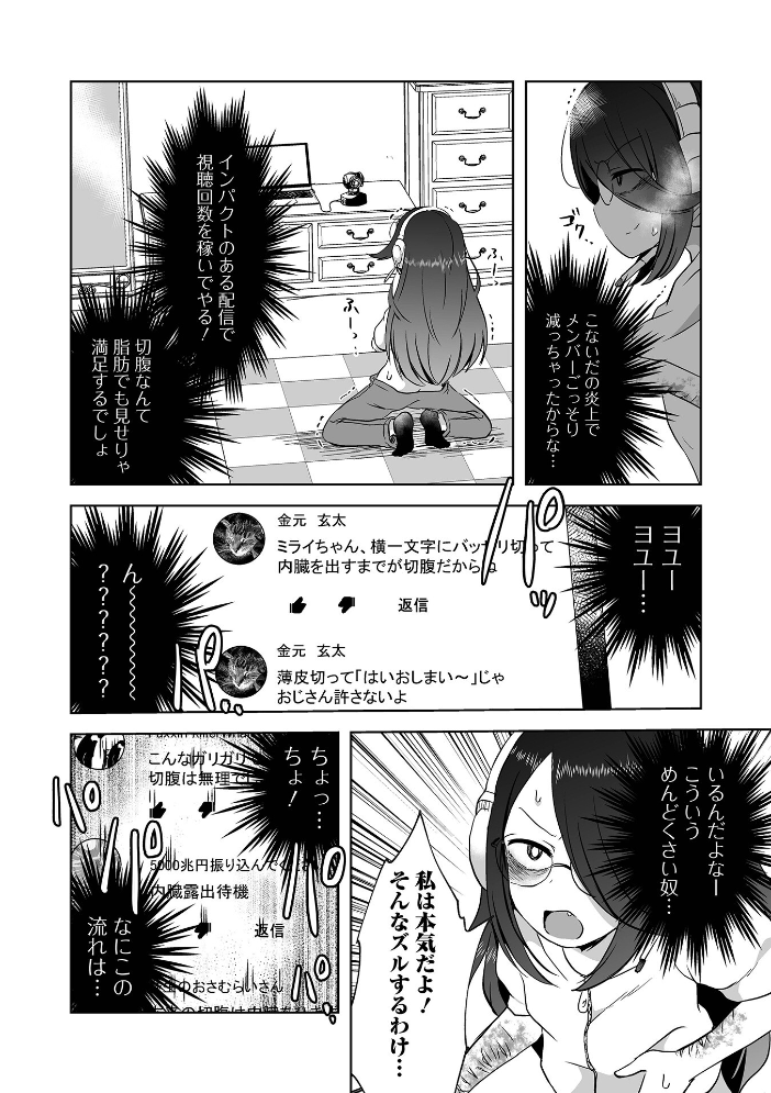 女の子のむだづかい 【デジタル特装版】 【原崎 hentai アダルト漫画】 サンプル画像