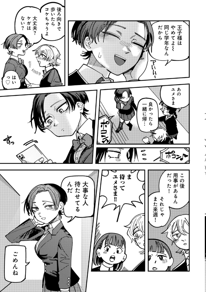 純愛バッドガールズ 【電子限定マンガ付き】 【転ノ hentai アダルト漫画】 サンプル画像