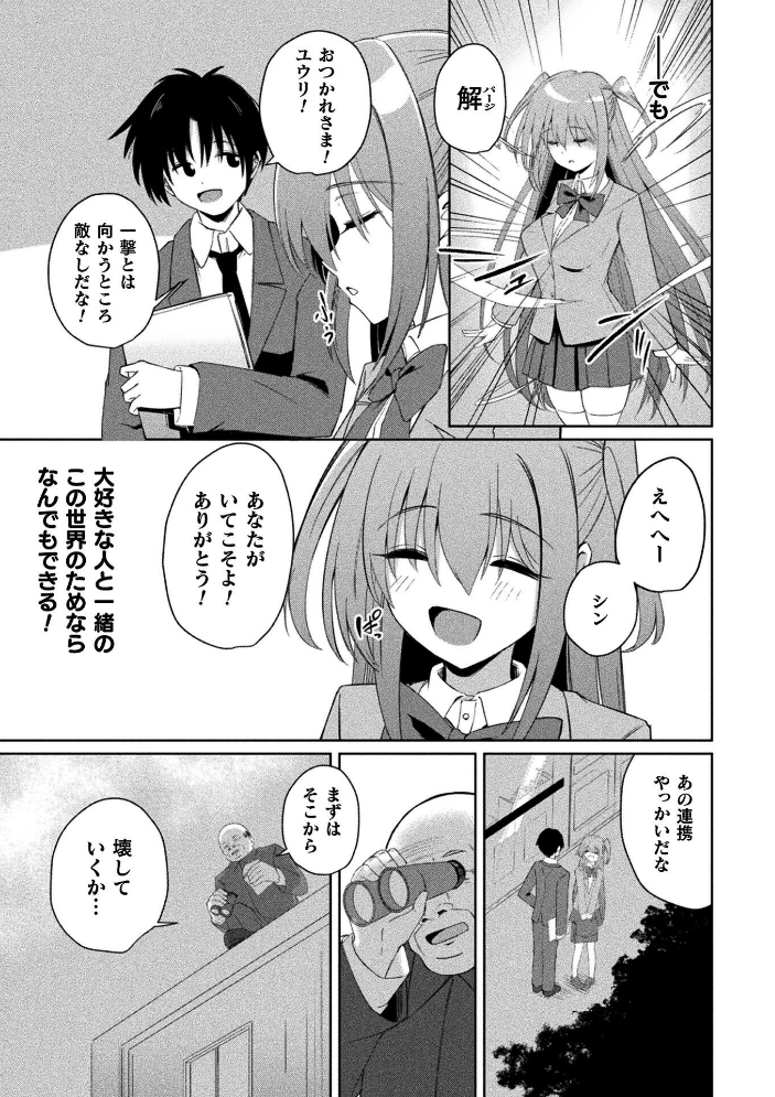 くっ殺ヒロインズVol.55 【舞猫ルル けーき 寒天 結城とむ あまのは浅戯 hentai アダルト漫画】 サンプル画像