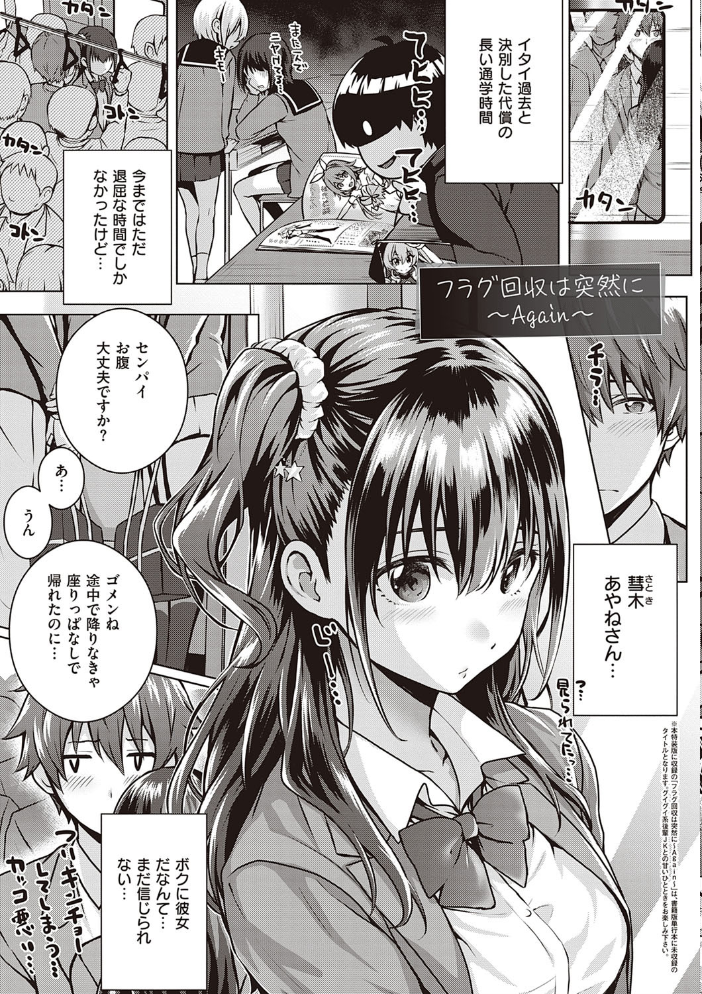 初恋時間。 【FANZA限定】【デジタル特装版】 【さいもん hentai アダルト漫画】 サンプル画像