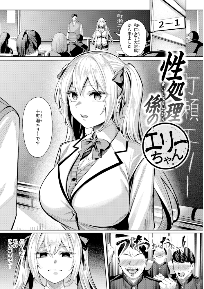 性処理課の川上さん【デジタル版限定おまけ付き】 【吉本 hentai アダルト漫画】 サンプル画像
