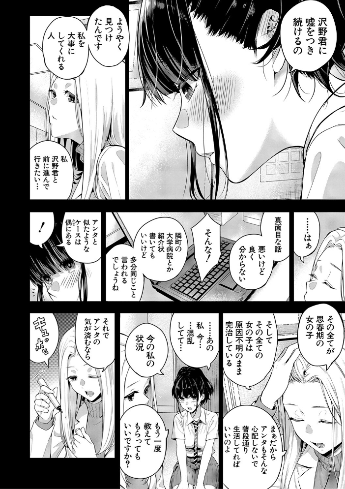 夏の発情、キミと生殖 【シオロク MUJIN編集部 hentai アダルト漫画】 サンプル画像