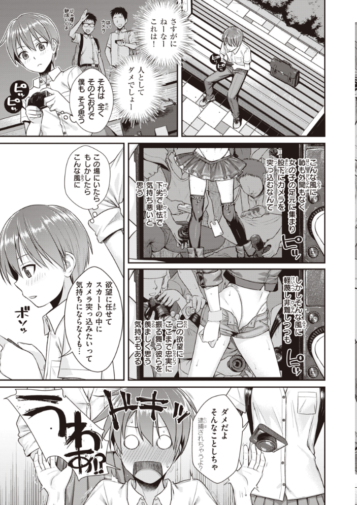 プロトタイプティーンズ 【40010試作型 hentai アダルト漫画】 サンプル画像