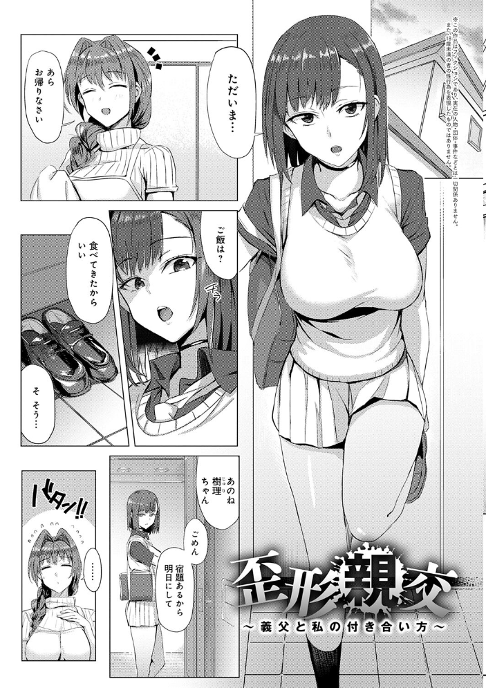 ハメラレ×ハマル 【デジタル特装版】 【アシタ hentai アダルト漫画】 サンプル画像