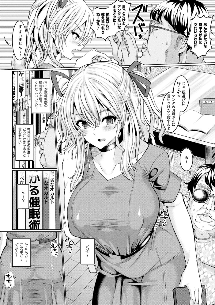 発情ケダモノ交尾録 種付けおじさん語録かるた付き限定版 【chin hentai アダルト漫画】 サンプル画像