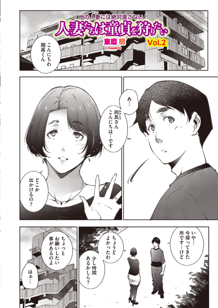 コミックホットミルク 濃いめ Vol.058 【鼠のぼ 月野定規 山文京伝 海野りょう 木静謙二 ここのき奈緒 黒岩瑪瑙 歌麿 東磨樹 万屋百八 朔月 南田U助 夜神沙衣 せくしぃも hentai アダルト漫画】 サンプル画像