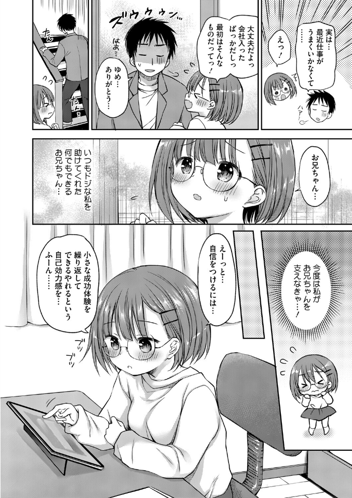 コミックホットミルク2026年06月号 【枠田ちさき inkey 和泉万夜 浅川 滝れーき 古賀亮一 イコール Rico のこっぱ すぎぢー だらぶち ICHICO さふぁ太 べろせ 江森うき 霞雪誠 ねどころみつき Masco シゴキロ 弐藤にと hentai アダルト漫画】 サンプル画像