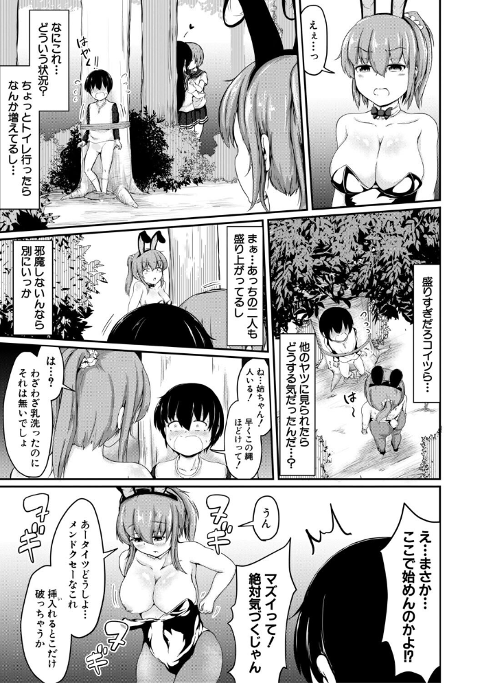 お姉ちゃんは弟が好き 姉弟交尾記録 【白蜜モチ MUJIN編集部 hentai アダルト漫画】 サンプル画像