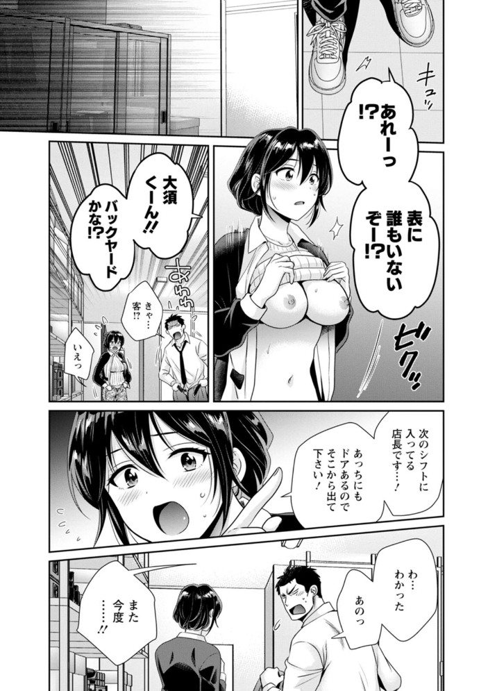 コンビニバイトのむちむち女子がどう見ても俺に発情している。 【ポン貴花田 hentai アダルト漫画】 サンプル画像