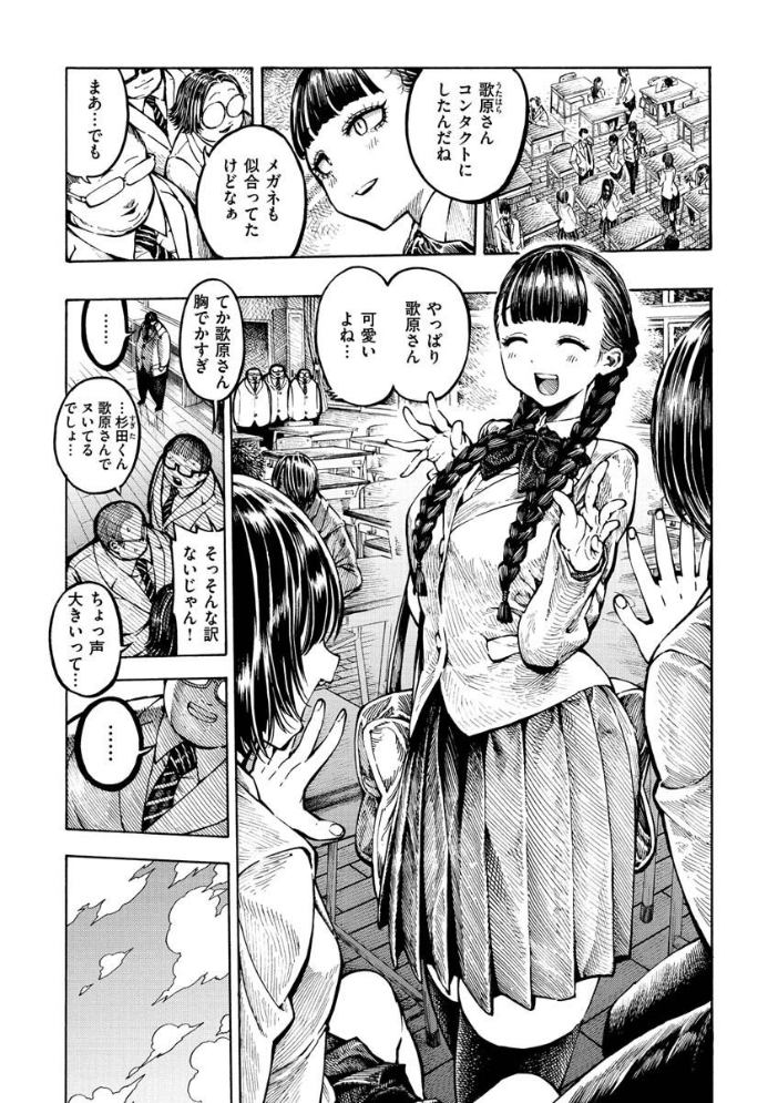 一昼夜 【昼寝 hentai アダルト漫画】 サンプル画像