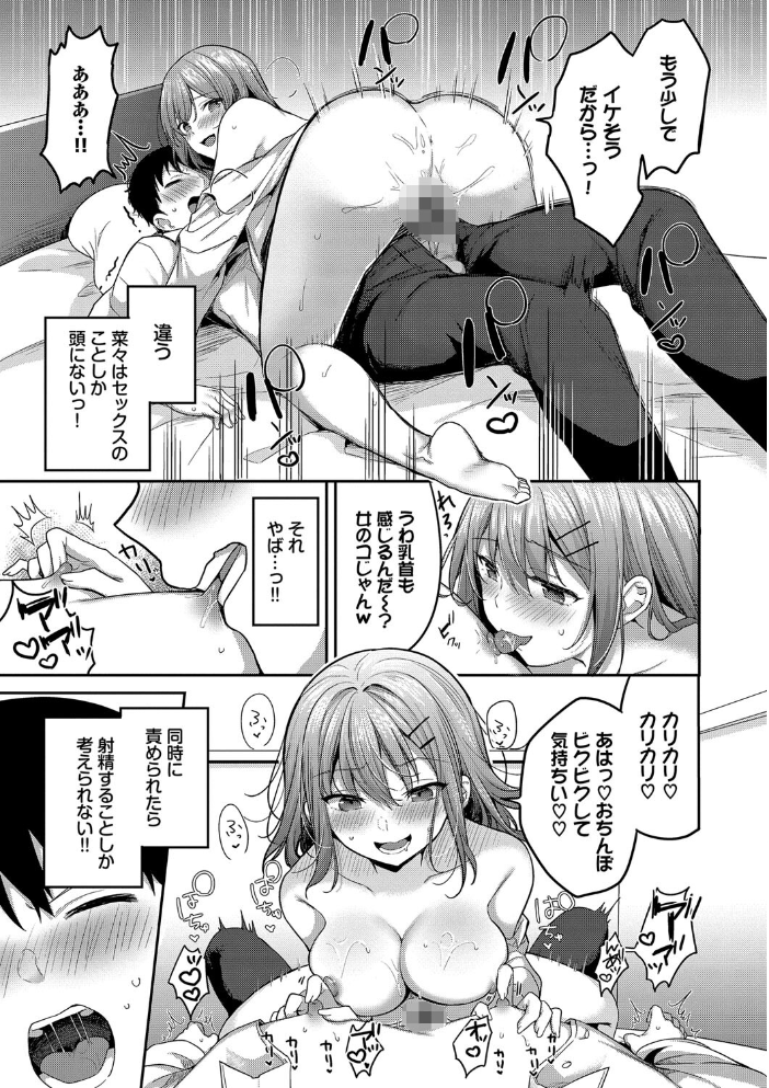 あまからびっち【デジタル特装版】【FANZA限定版】 【香山リム コミックバベル編集部 hentai アダルト漫画】 サンプル画像