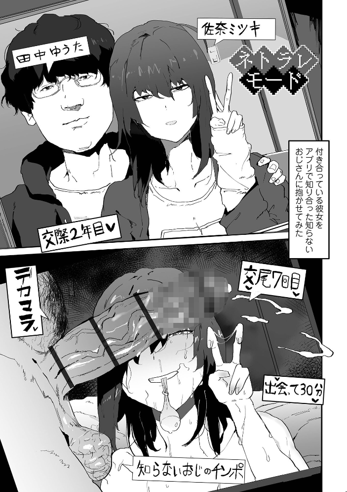 地味巨乳はメスオナホ 【ピポ 一水社編集部 hentai アダルト漫画】 サンプル画像