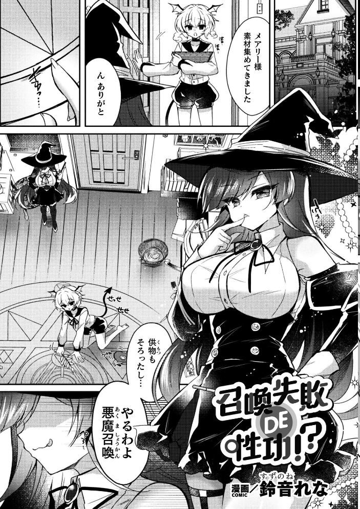 二次元コミックマガジン TS百合堕ち 女の子同士なら何回でもイケるよねVol.2 【柊ぽぷら パイングミ おてもと 鈴音れな アイアンカー hentai アダルト漫画】 サンプル画像