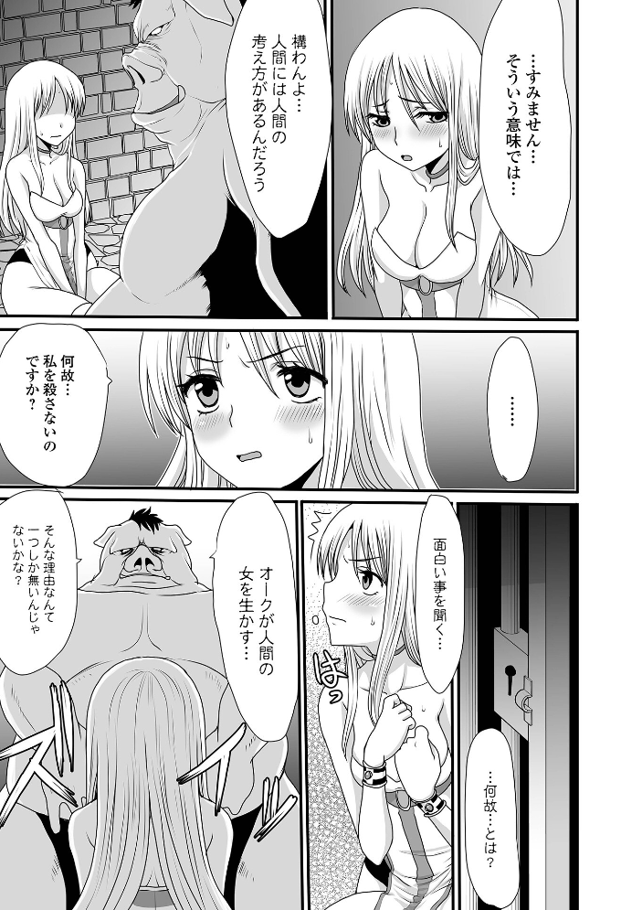 異世界幻想交配記 【昇龍亭圓楽 一水社編集部 hentai アダルト漫画】 サンプル画像
