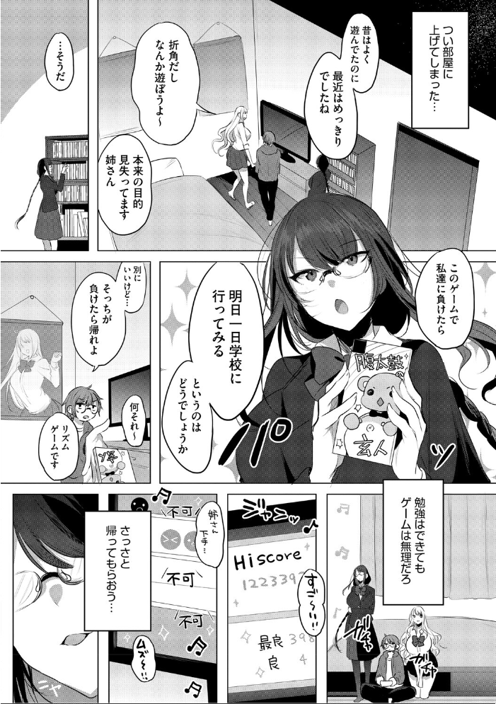 コアコレ 【沼り度3倍 3Pはいかが？】 【みなとく 宇場義行 みずゆき ナスムスビム 雨宮ミズキ 久我繭莉 hentai アダルト漫画】 サンプル画像