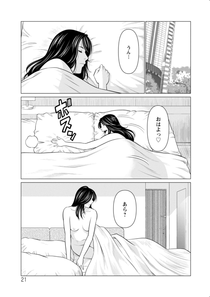 SAKI 38 【タカスギコウ hentai アダルト漫画】 サンプル画像