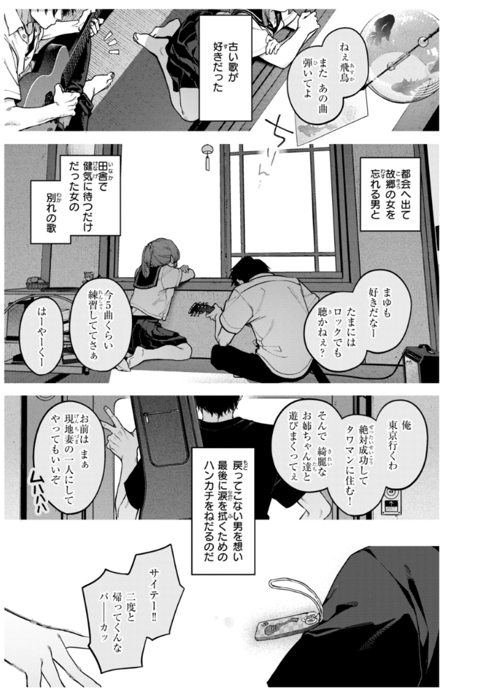 恋のふくらみ【デジタル版限定おまけ付き】 【玉ぼん hentai アダルト漫画】 サンプル画像
