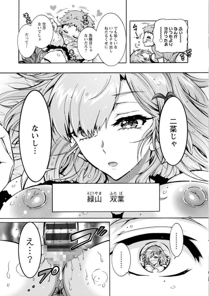 ふたごどんぶり 【ほんだありま hentai アダルト漫画】 サンプル画像
