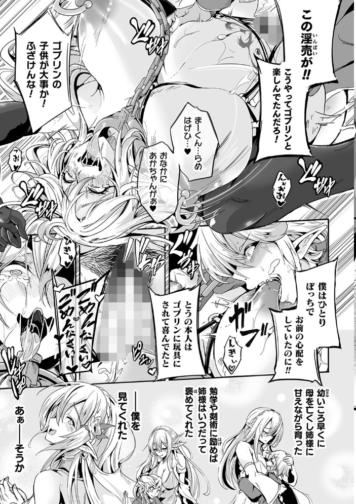 負けて孕んでボテ腹エンド 【かカカカ hentai アダルト漫画】 サンプル画像