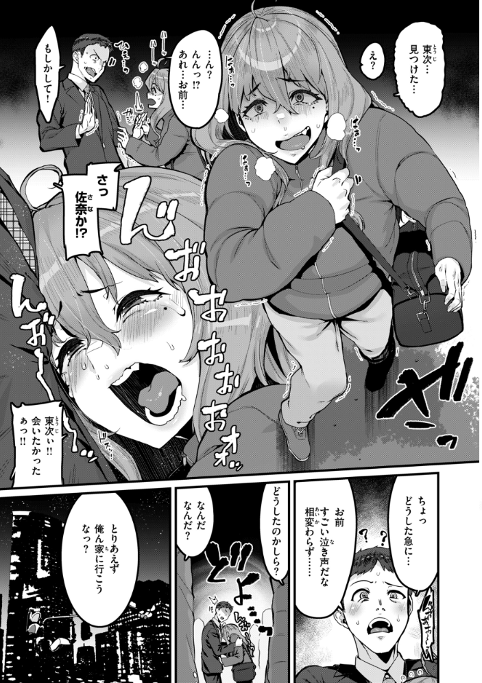廻る! 交わる! 体液! 【変熊 hentai アダルト漫画】 サンプル画像
