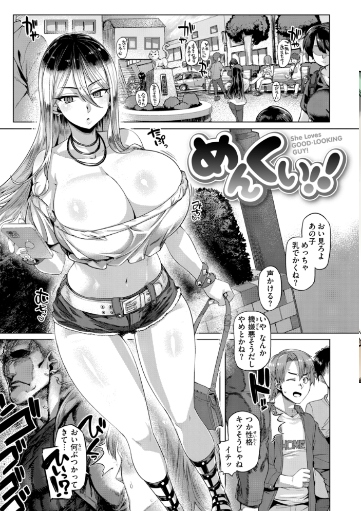 ギャルすこパコる【デジタル版限定おまけ付き】 【旅烏 hentai アダルト漫画】 サンプル画像