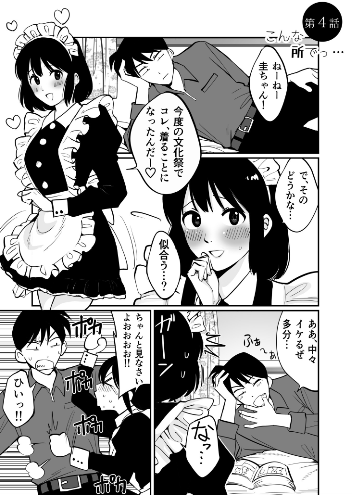 【電子単行本】1X才【18禁】  豚キムチ hentai アダルト漫画 サンプル画像