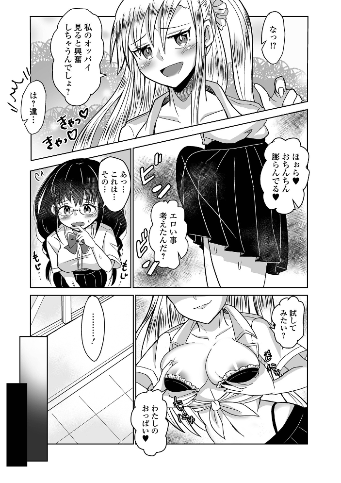 ふたラバ! 【倉本膳 一水社編集部 hentai アダルト漫画】 サンプル画像